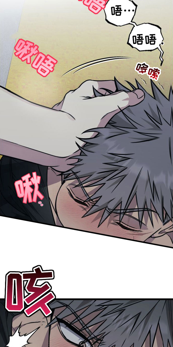 驯服小暴龙漫画,第7章：我们约好了2图