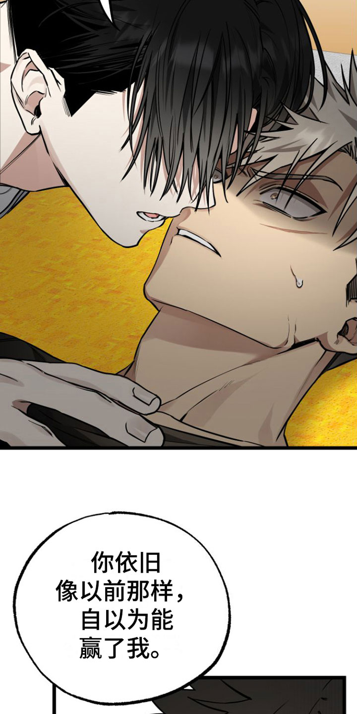 驯服小暴龙漫画,第6章：愿赌服输1图