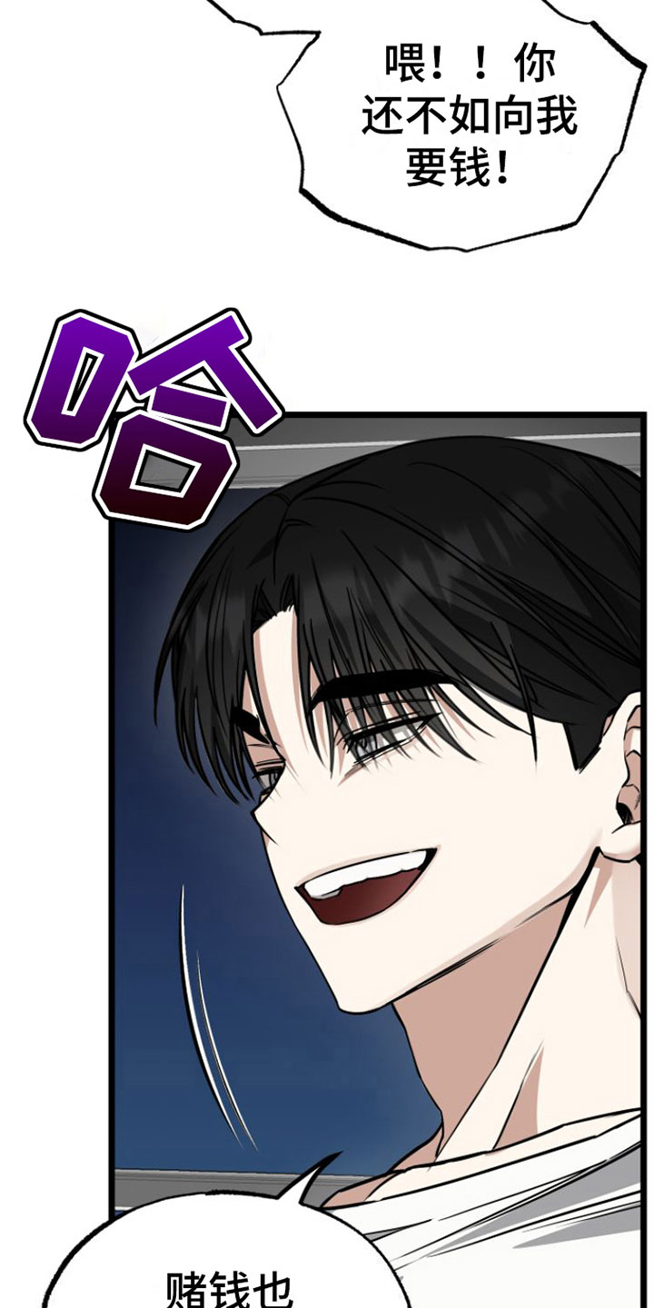 驯龙一分钟小爆哥全部视频漫画,第5章：同意2图