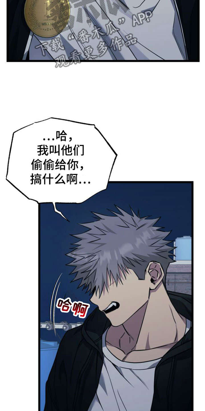 驯服暴君后逃跑小说免费观看漫画,第15章：告白1图