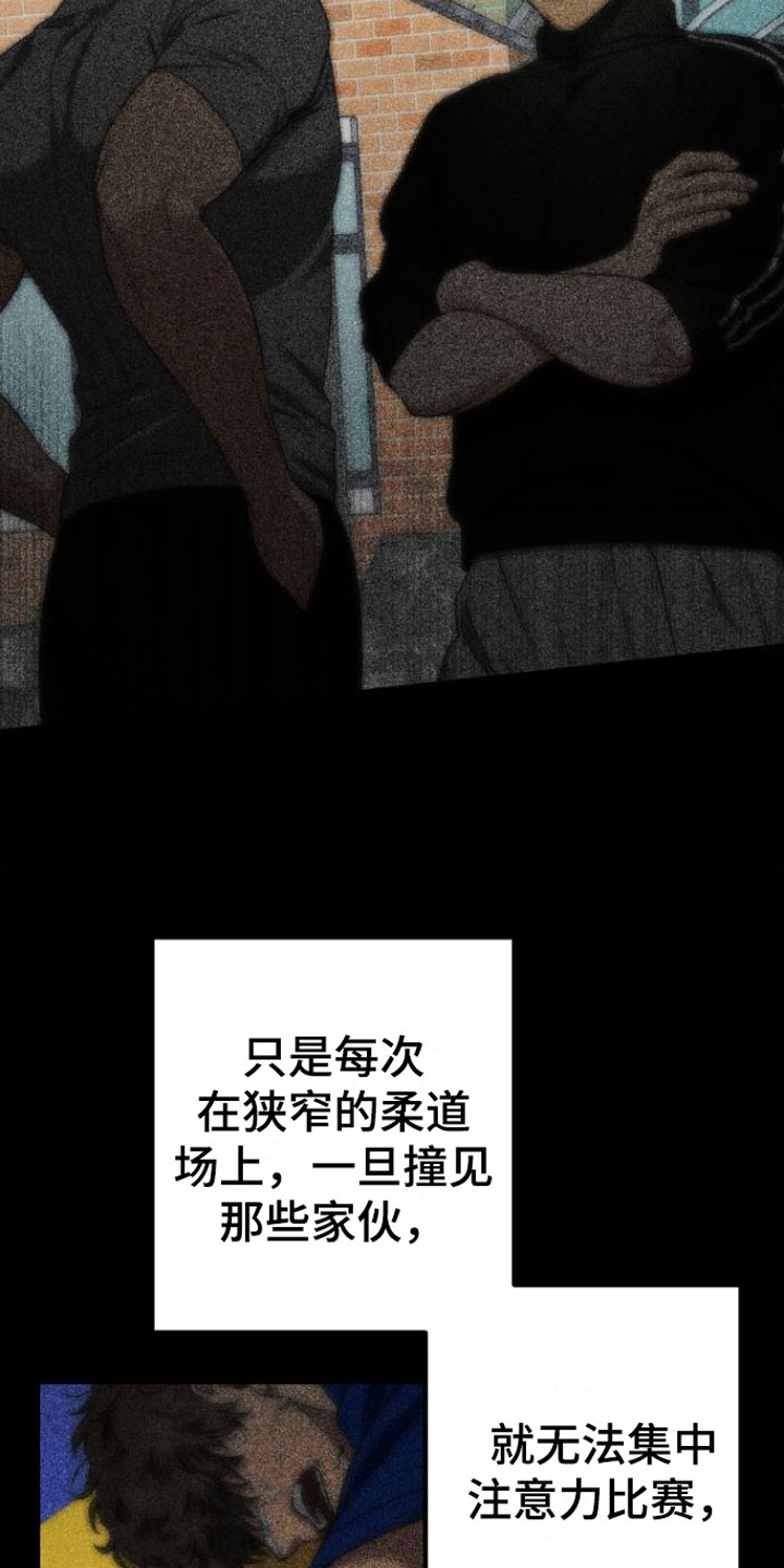 驯服龙百科漫画,第15章：告白2图