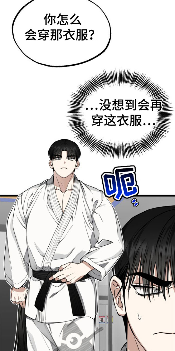 驯服小暴龙漫画,第10章：遵守约定2图