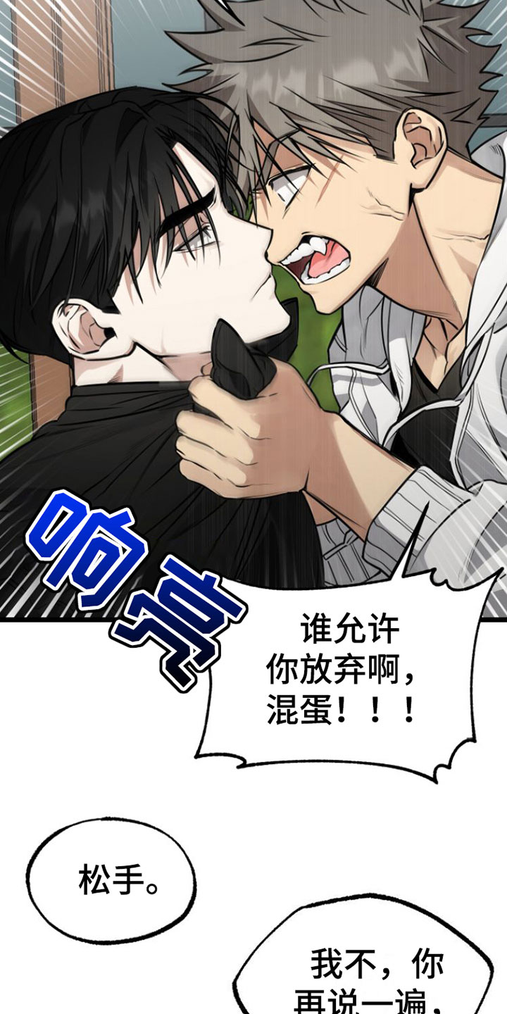 驯服小暴龙漫画,第3章：怪物2图