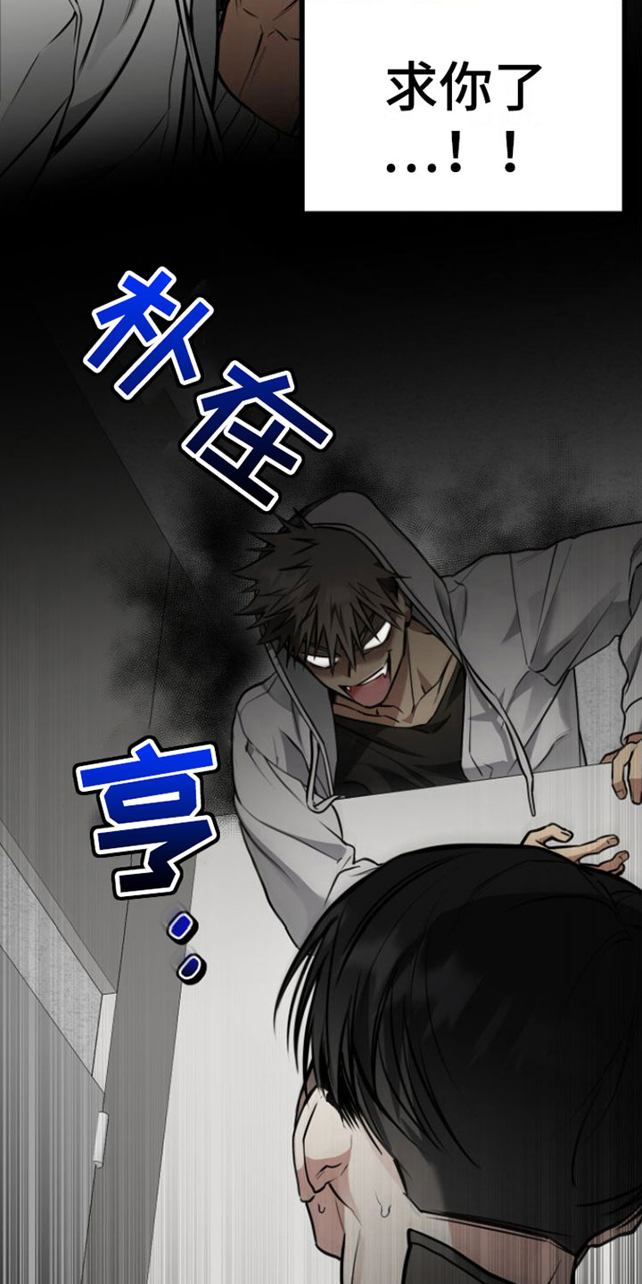 驯龙一分钟小爆哥全部视频漫画,第4章：条件1图