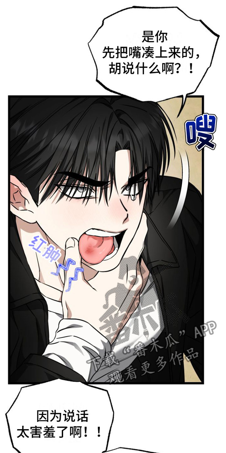 驯服小暴龙漫画,第17章： 太可爱了2图