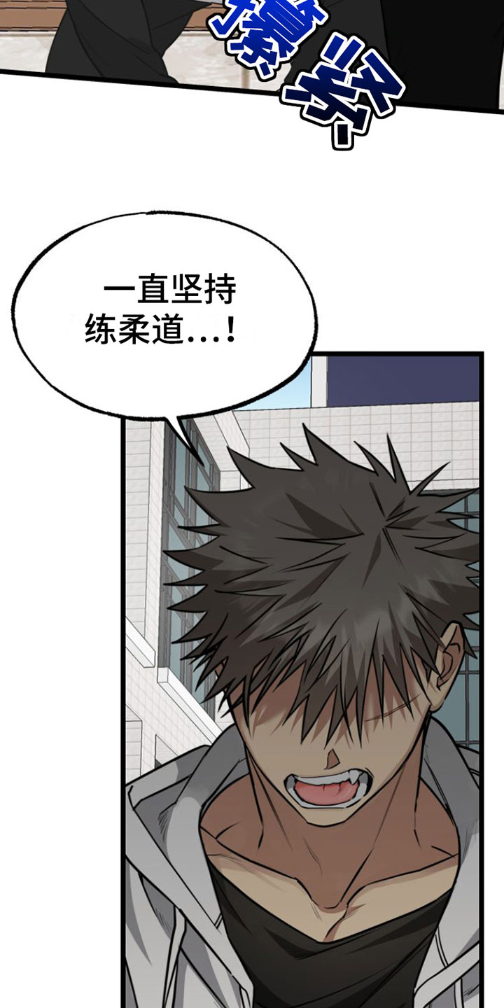 驯服小暴龙漫画,第3章：怪物2图