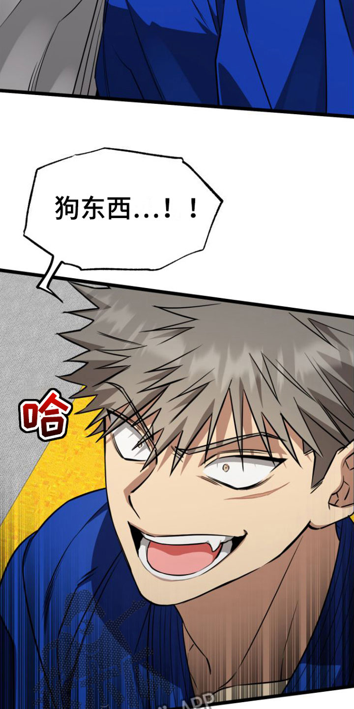 驯服龙百科漫画,第10章：遵守约定2图
