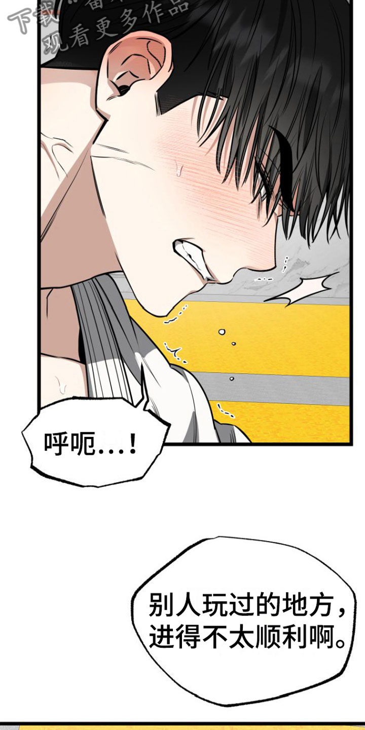 驯龙一分钟小爆哥全部视频漫画,第11章：还不快点2图