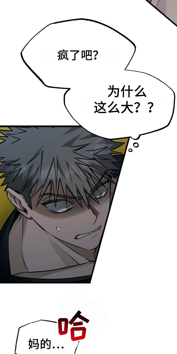 驯龙一分钟小爆哥全部视频漫画,第6章：愿赌服输1图