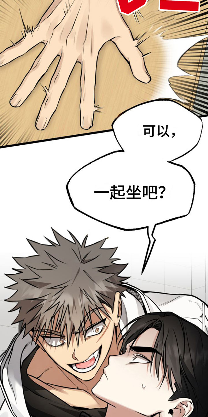 驯服小暴龙漫画,第3章：怪物1图