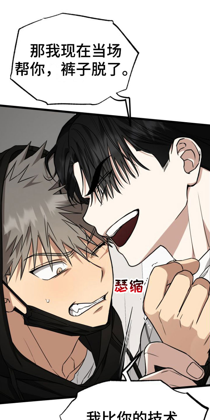 驯龙一分钟小爆哥全部视频漫画,第9章：再来一次1图