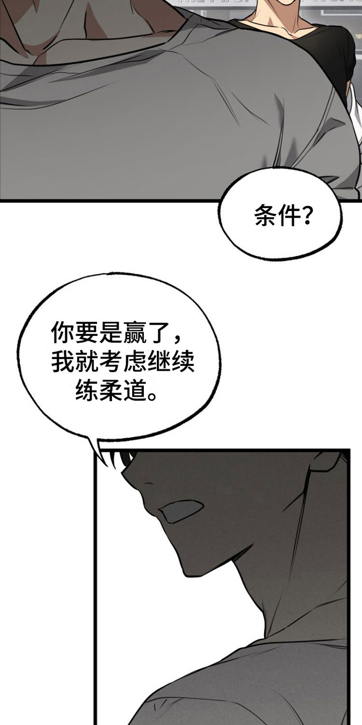 小爆哥驯龙一分钟漫画,第4章：条件1图