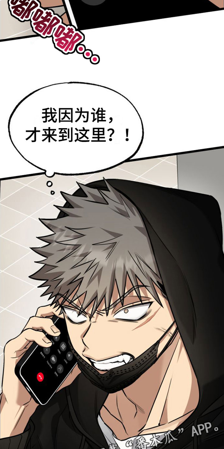 小爆哥驯龙一分钟漫画,第8章：绝不放弃1图