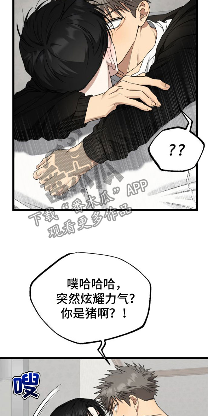 驯服龙百科漫画,第17章： 太可爱了2图