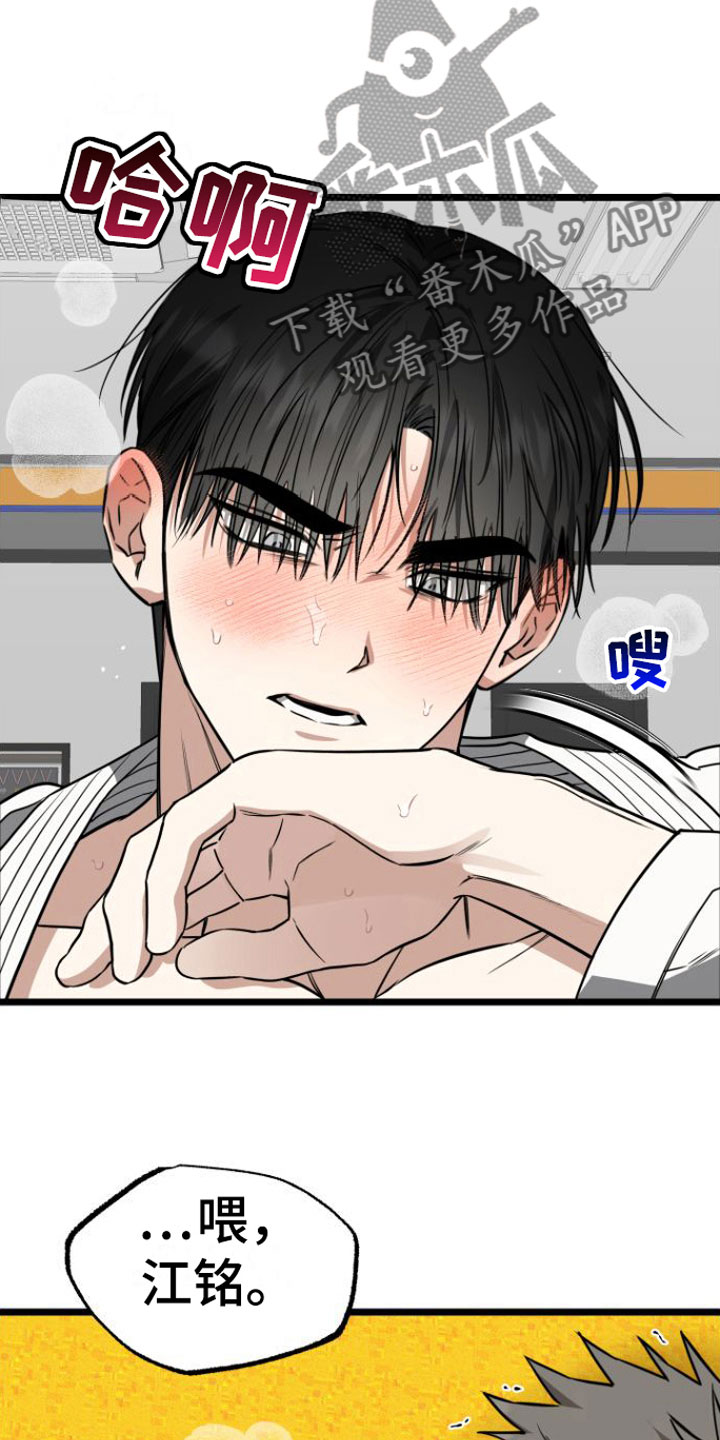 小爆哥驯龙一分钟漫画,第11章：还不快点1图