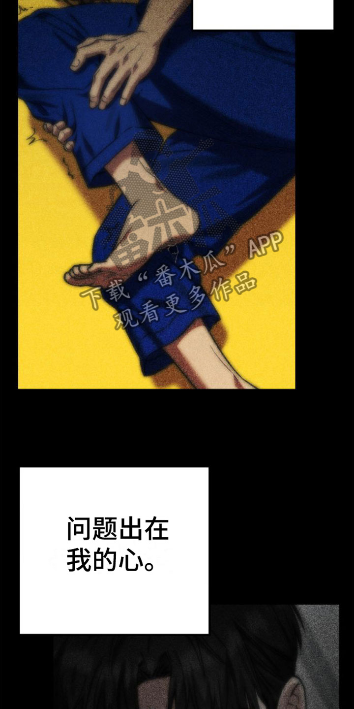 驯服龙百科漫画,第15章：告白1图