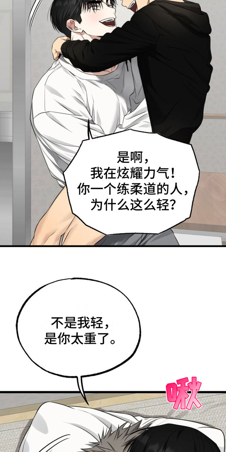 驯服龙百科漫画,第17章： 太可爱了1图