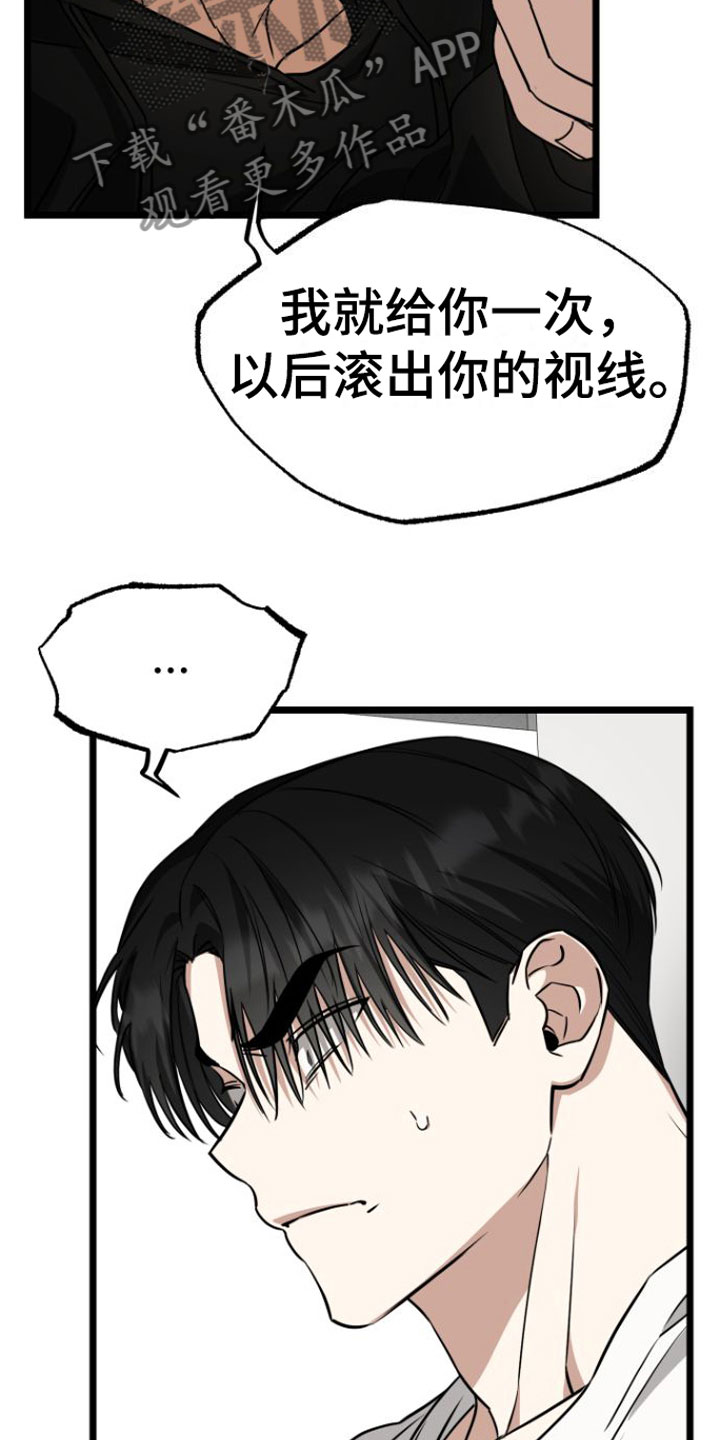 驯龙一分钟小爆哥全部视频漫画,第9章：再来一次1图