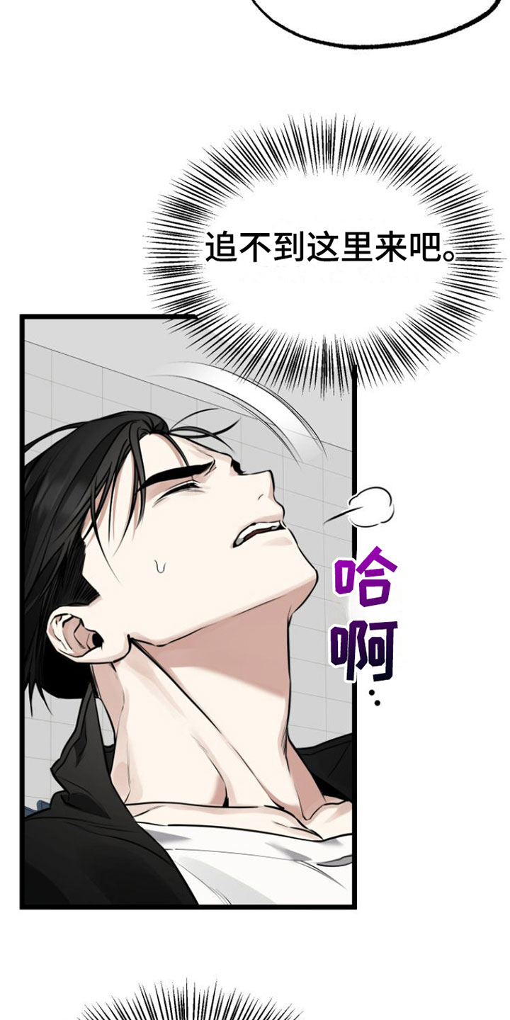 驯服小暴龙漫画,第3章：怪物1图