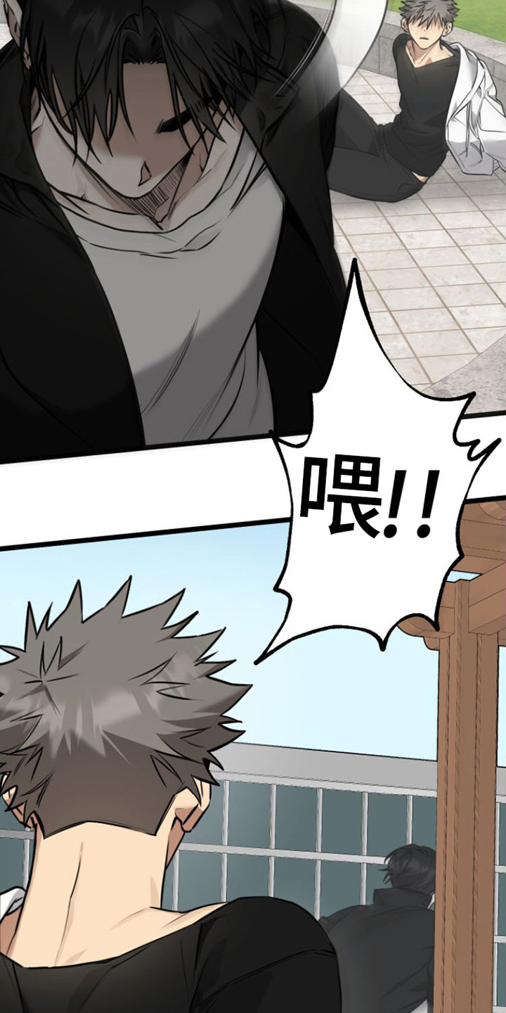 驯服小暴龙漫画,第3章：怪物2图