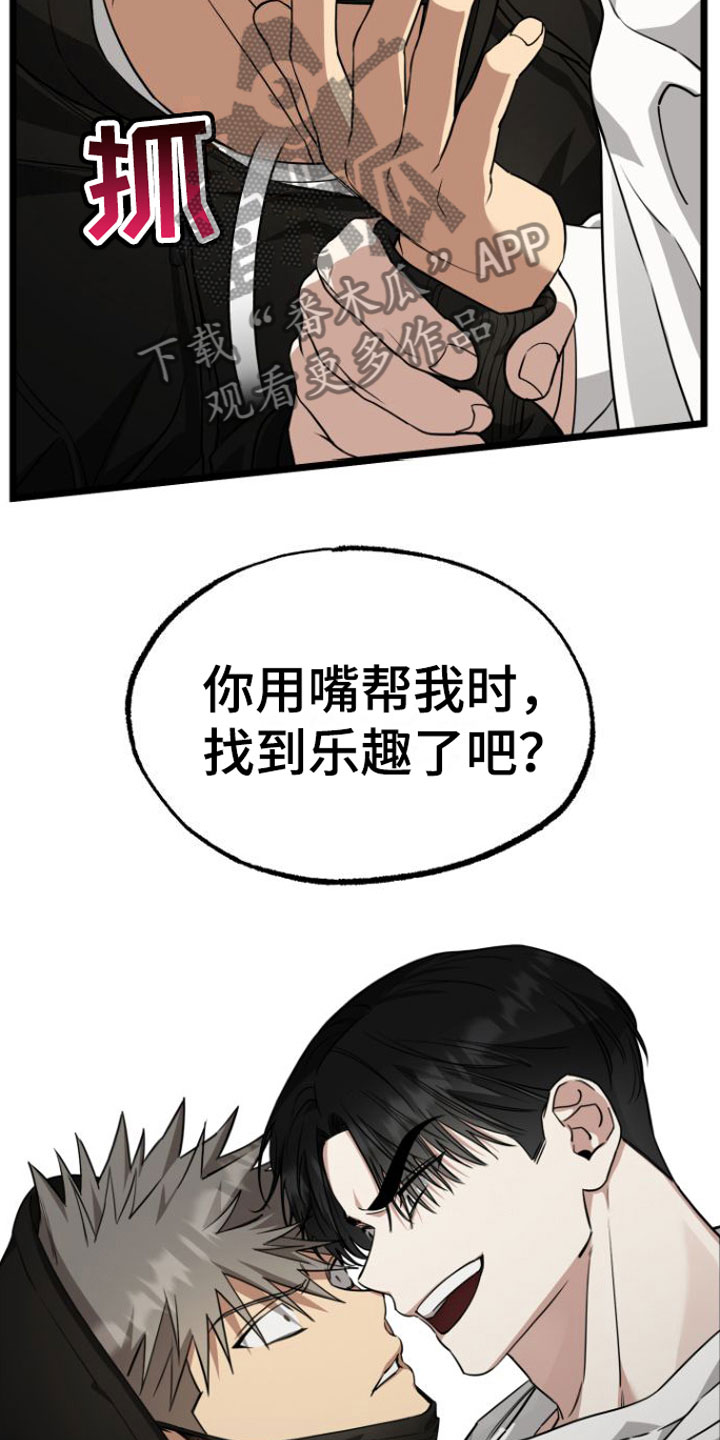 驯龙一分钟小爆哥全部视频漫画,第9章：再来一次1图