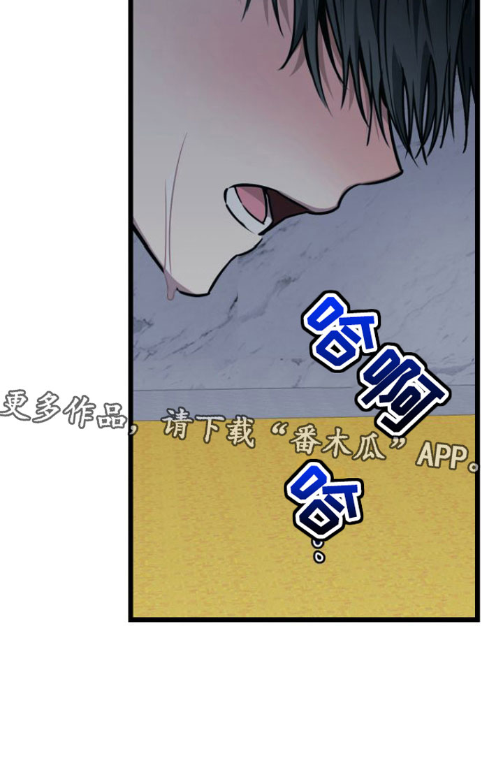 驯服暴君后逃跑小说免费观看漫画,第7章：我们约好了2图