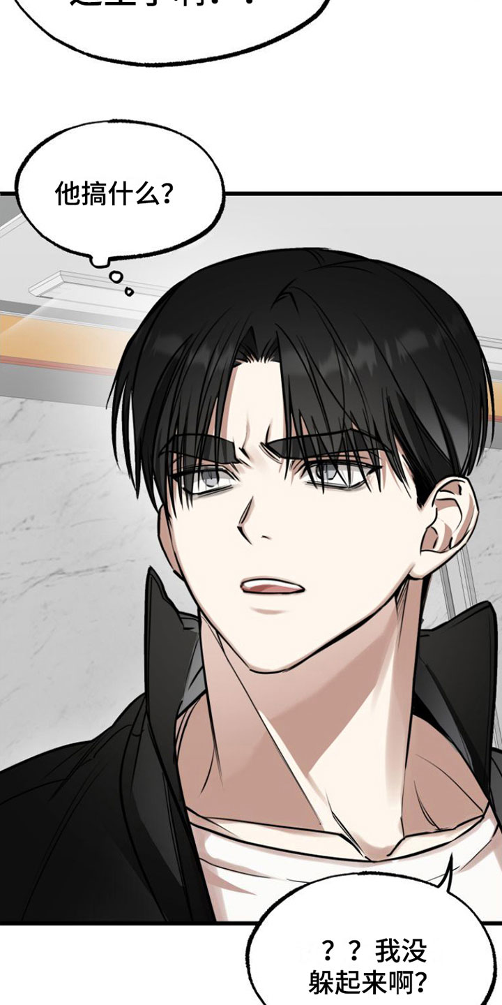驯服小暴龙漫画,第2章：来一次1图