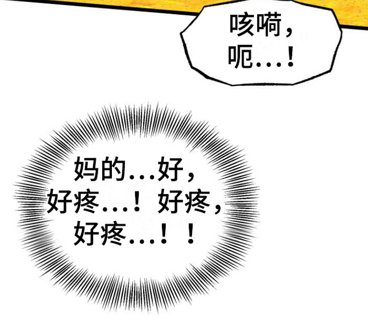 小爆哥驯龙一分钟漫画,第11章：还不快点1图