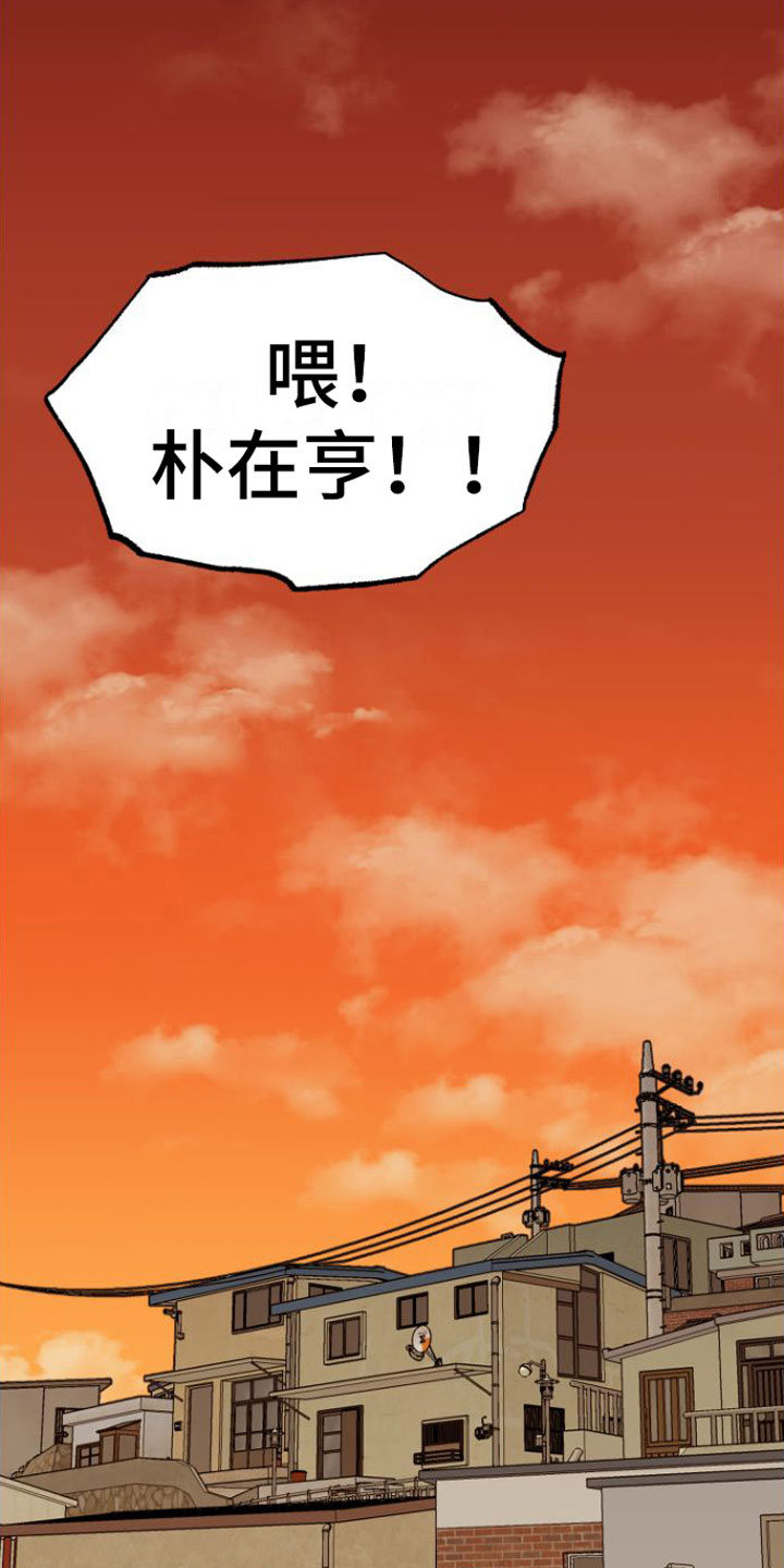 驯龙一分钟小爆哥全部视频漫画,第8章：绝不放弃2图