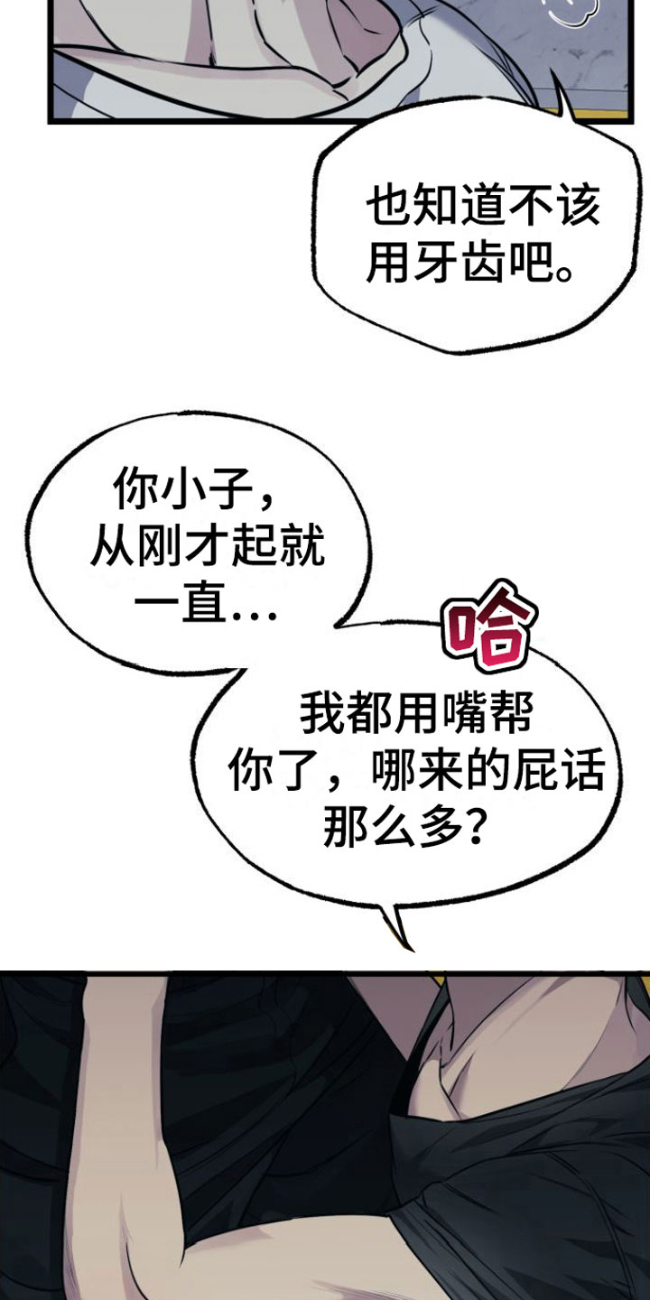 小爆哥驯龙一分钟漫画,第7章：我们约好了1图