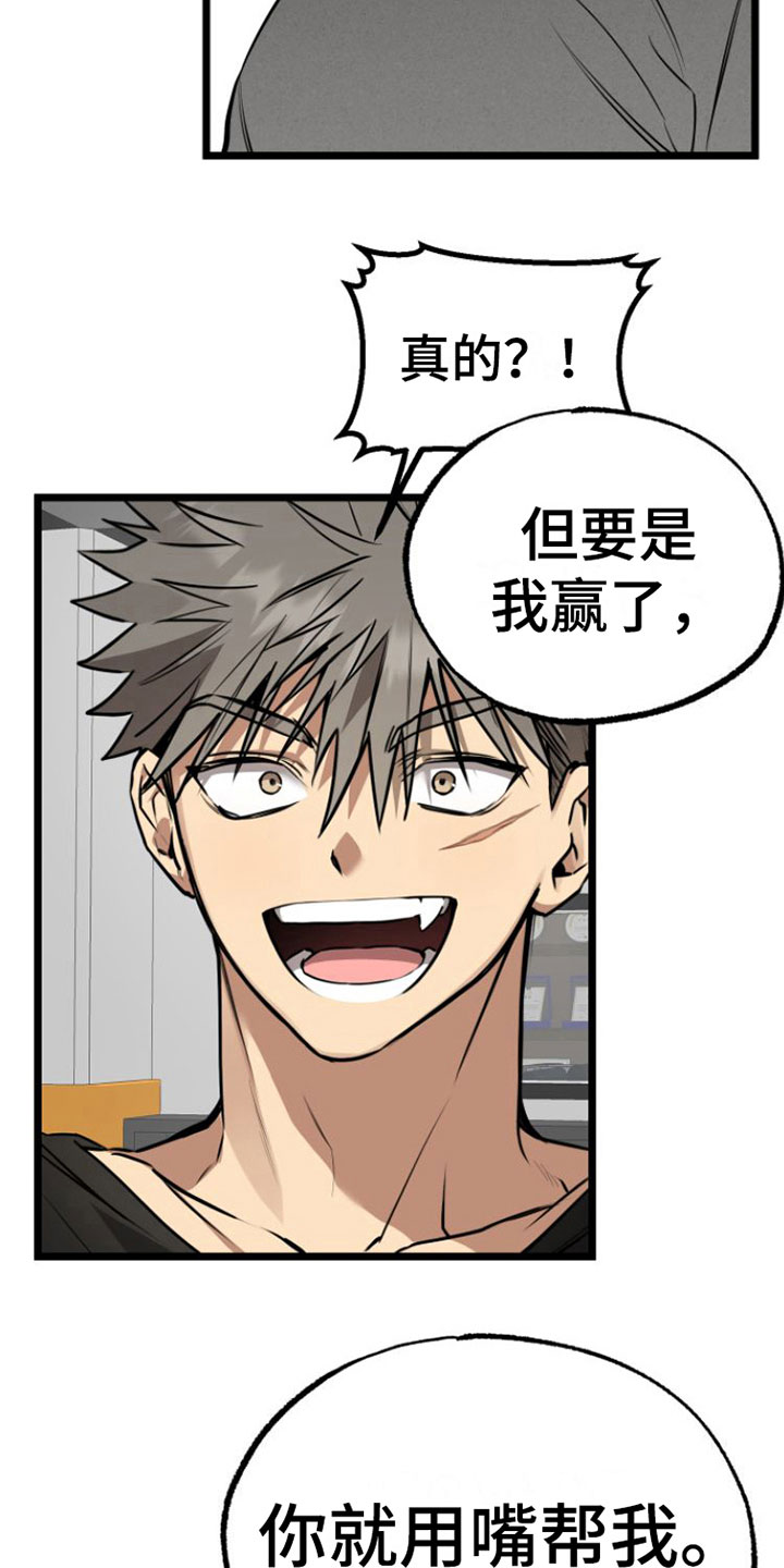小爆哥驯龙一分钟漫画,第4章：条件2图