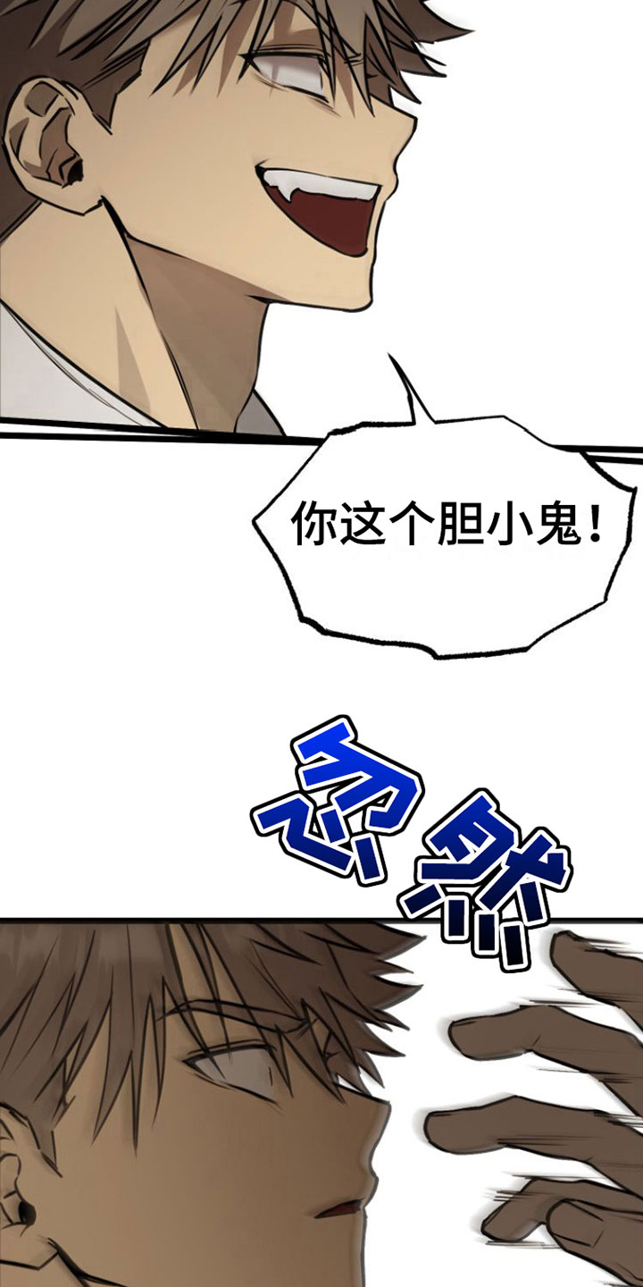 小爆哥驯龙一分钟漫画,第4章：条件2图