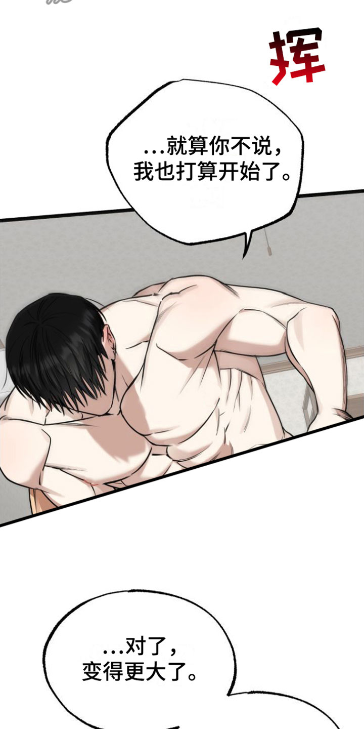 驯龙一分钟小爆哥全部视频漫画,第18章：疼也没关系1图