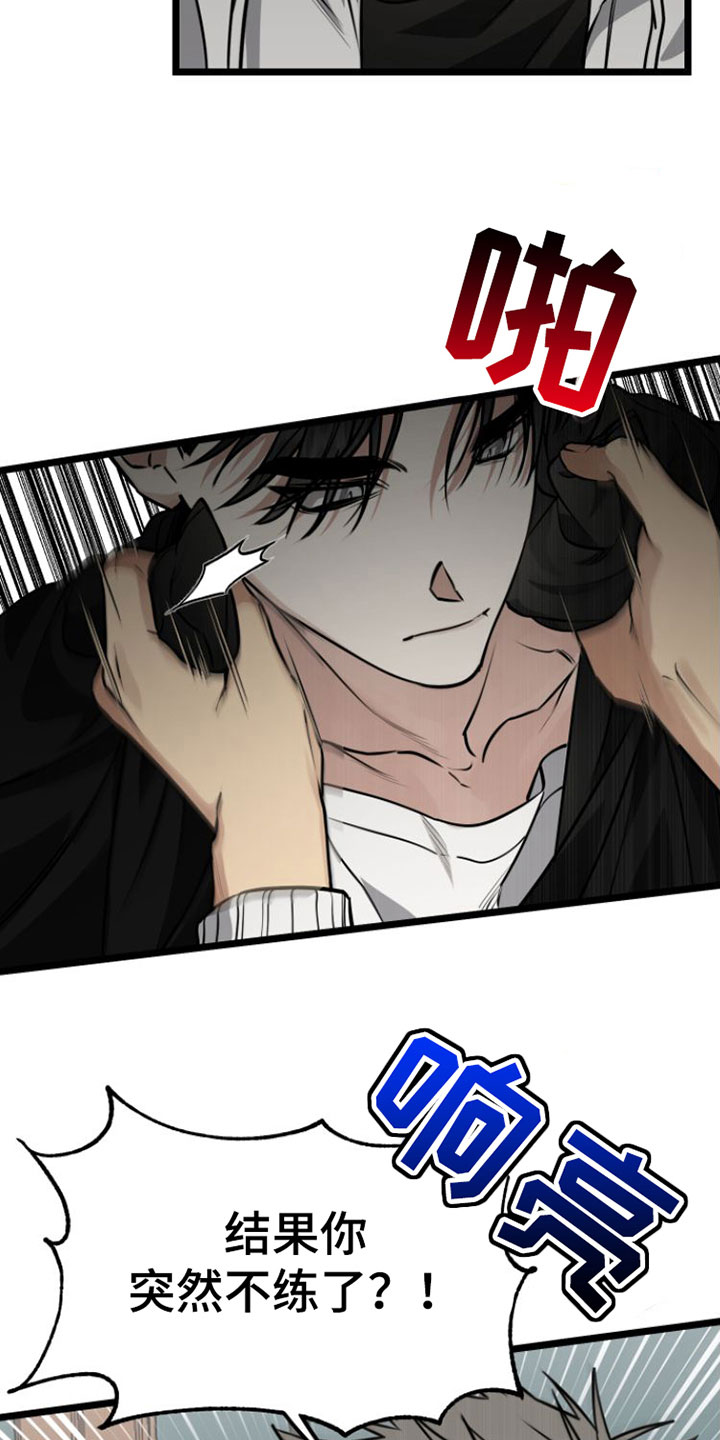 驯服小暴龙漫画,第3章：怪物1图