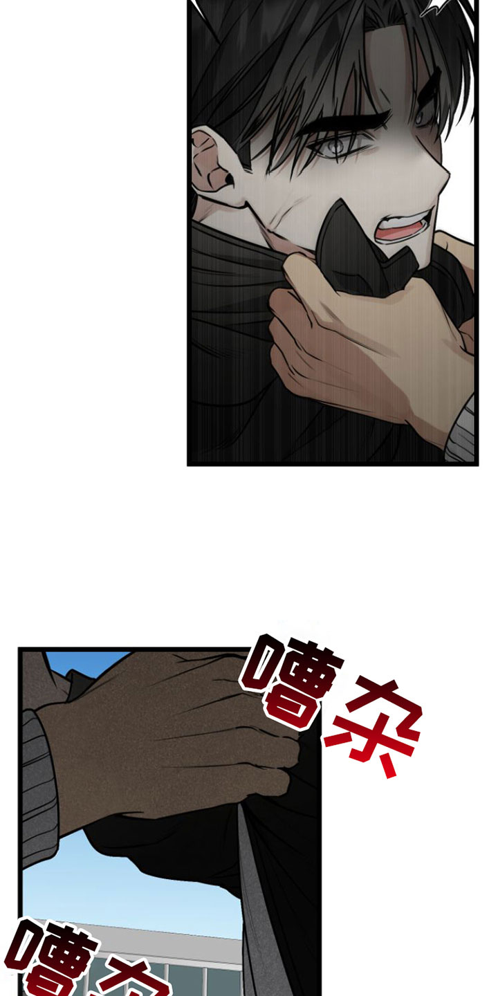 驯服小暴龙漫画,第3章：怪物2图