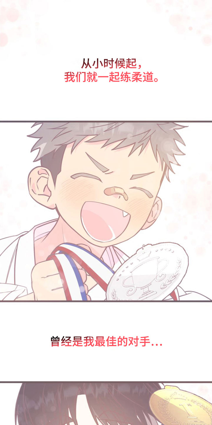 驯服小暴龙漫画,第1章：疯子1图