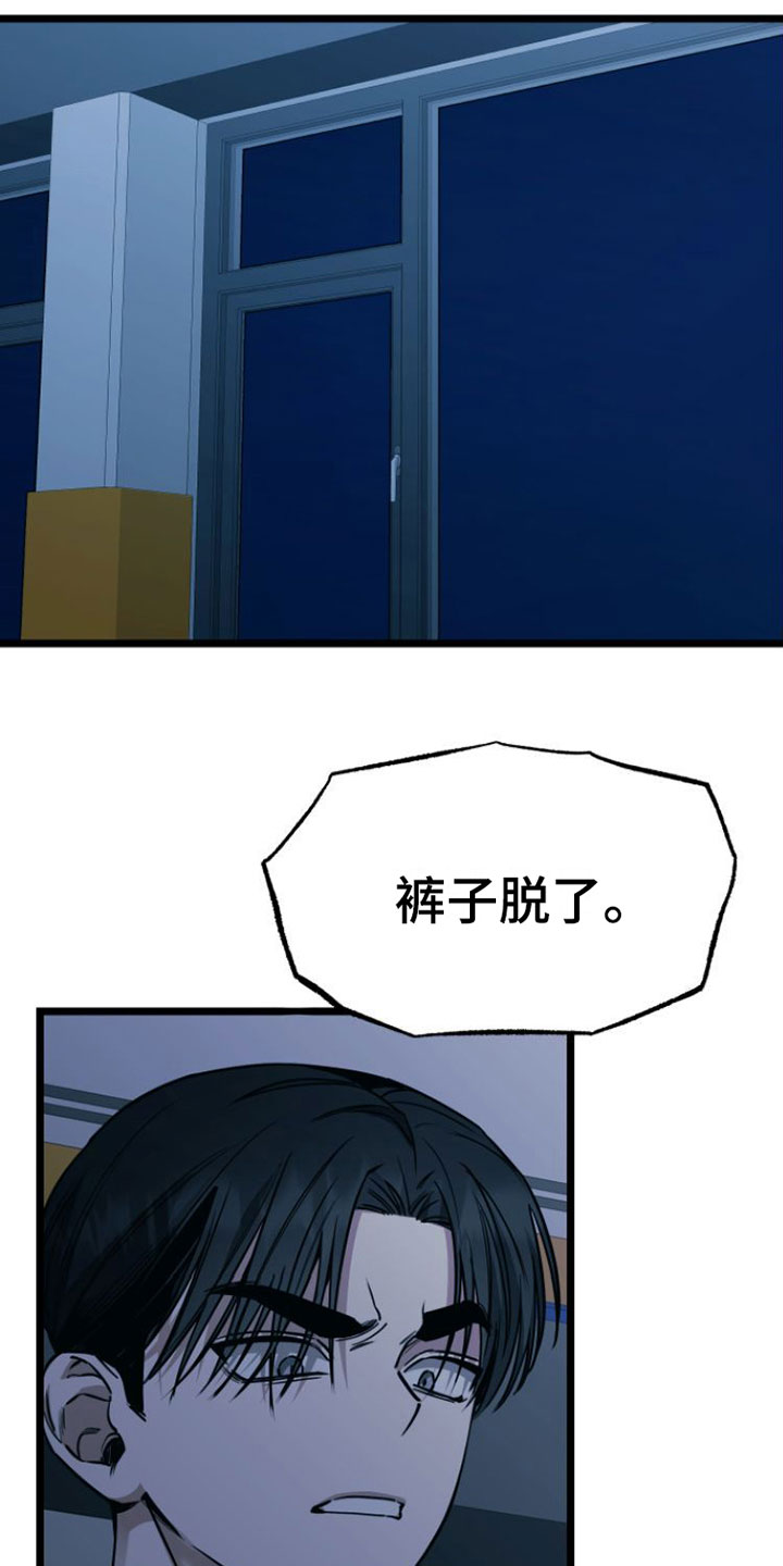 小爆哥驯龙一分钟漫画,第6章：愿赌服输1图