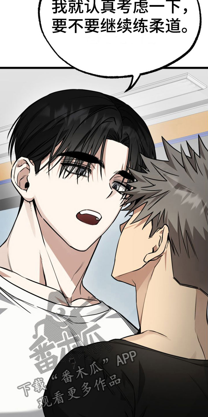 驯服龙百科漫画,第5章：同意2图