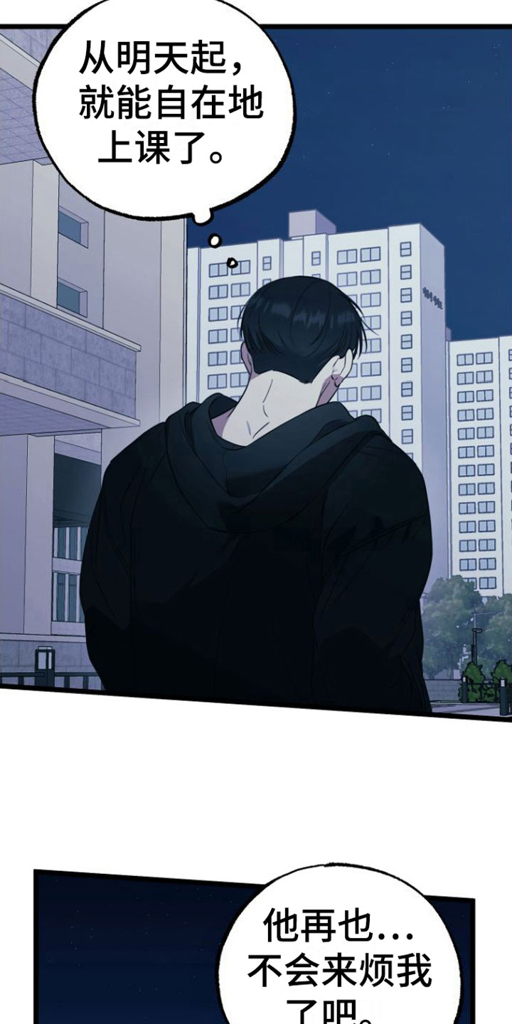 驯龙一分钟小爆哥全部视频漫画,第12章：心痛2图