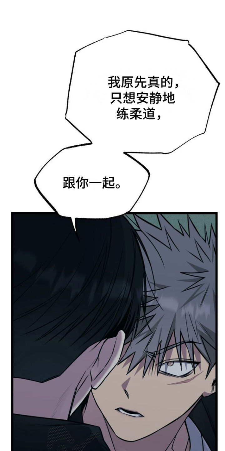 驯服龙百科漫画,第15章：告白2图