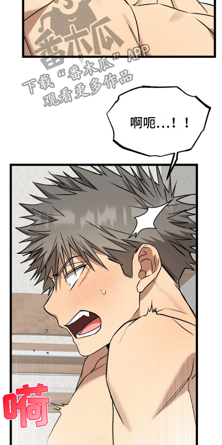 驯龙一分钟小爆哥全部视频漫画,第18章：疼也没关系1图