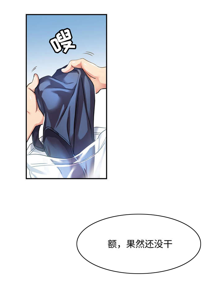 药物试验志愿者危险吗漫画,第8章：其实是在偷看你2图