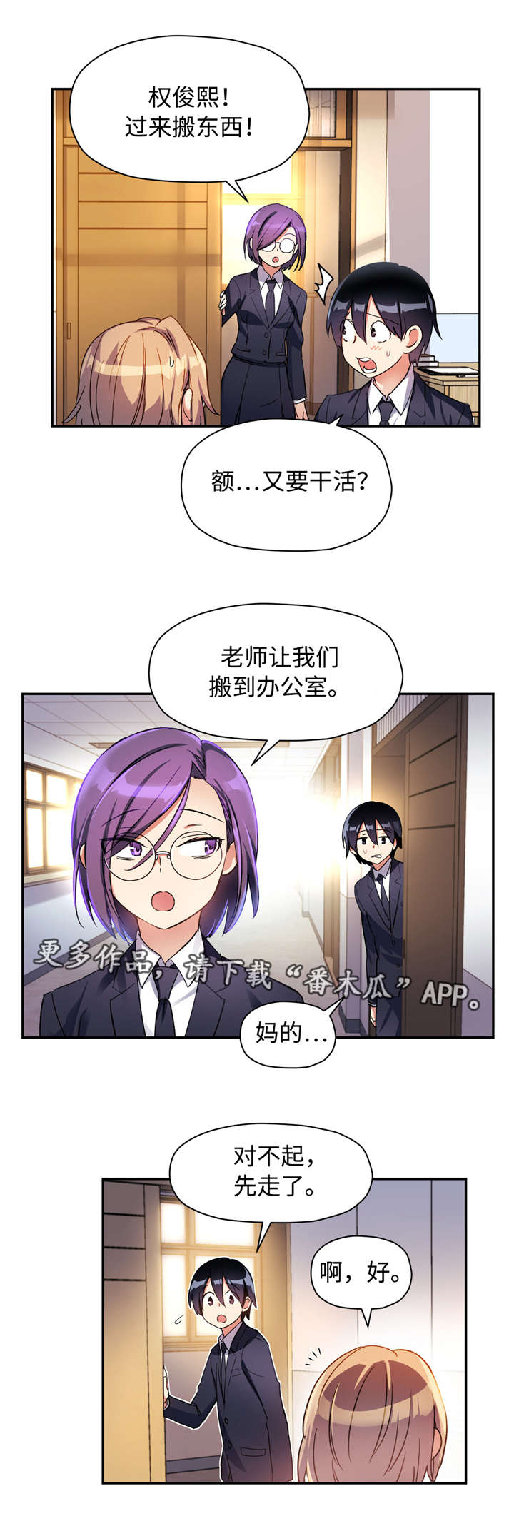 药物试验志愿者真实感受漫画,第33章：春游1图