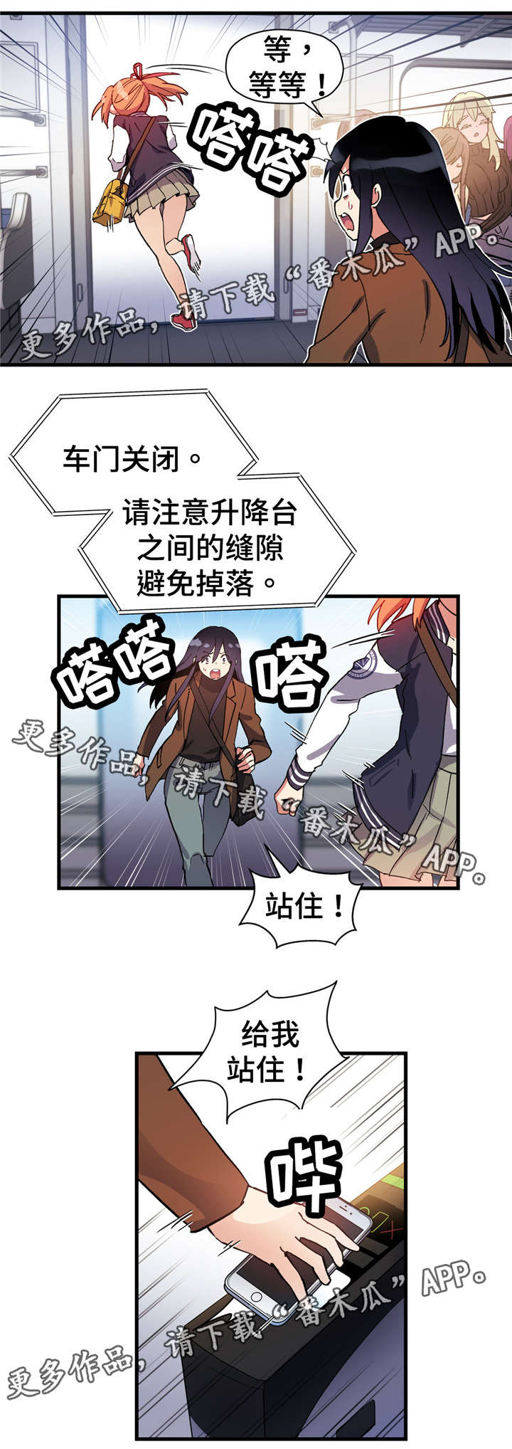 药物试验志愿者安全吗漫画,第61章：我们聊聊吧1图