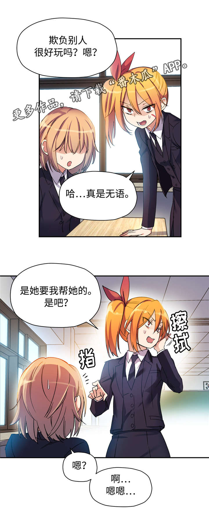 药物试验血样不正常会被发现吗漫画,第30章：平凡的女生2图