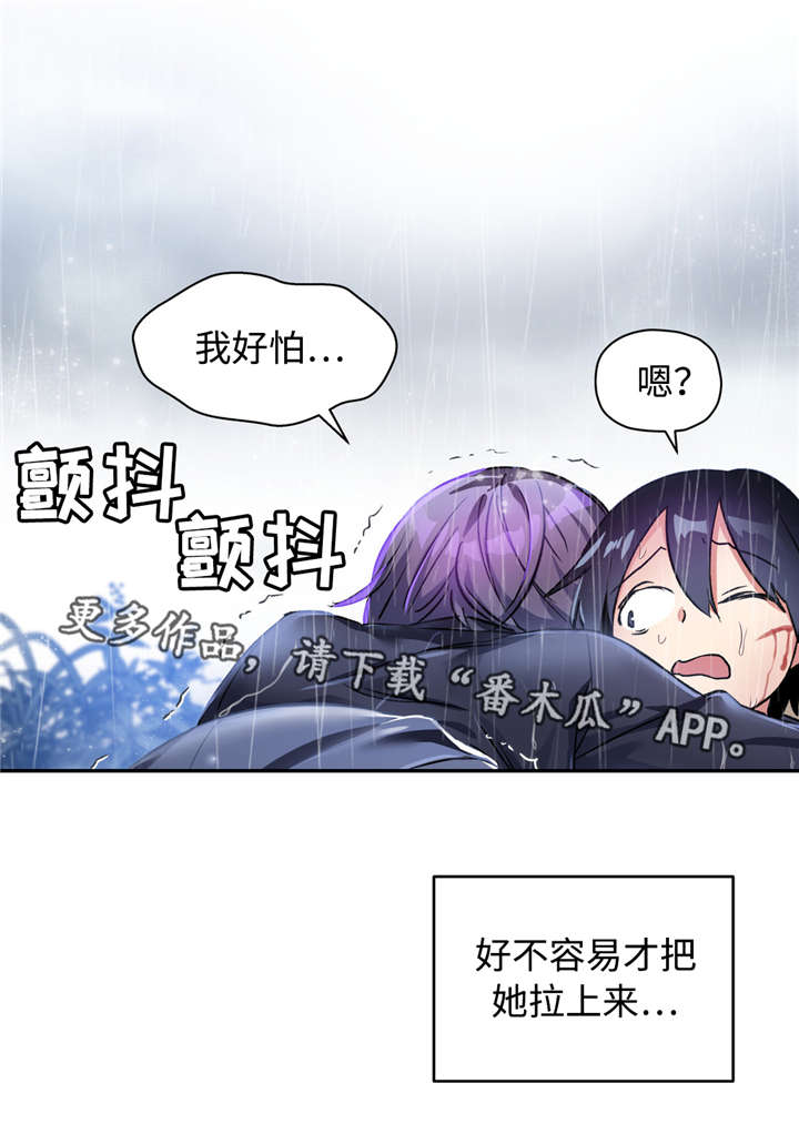 心得安药物试验漫画,第35章：道允哭的样子2图