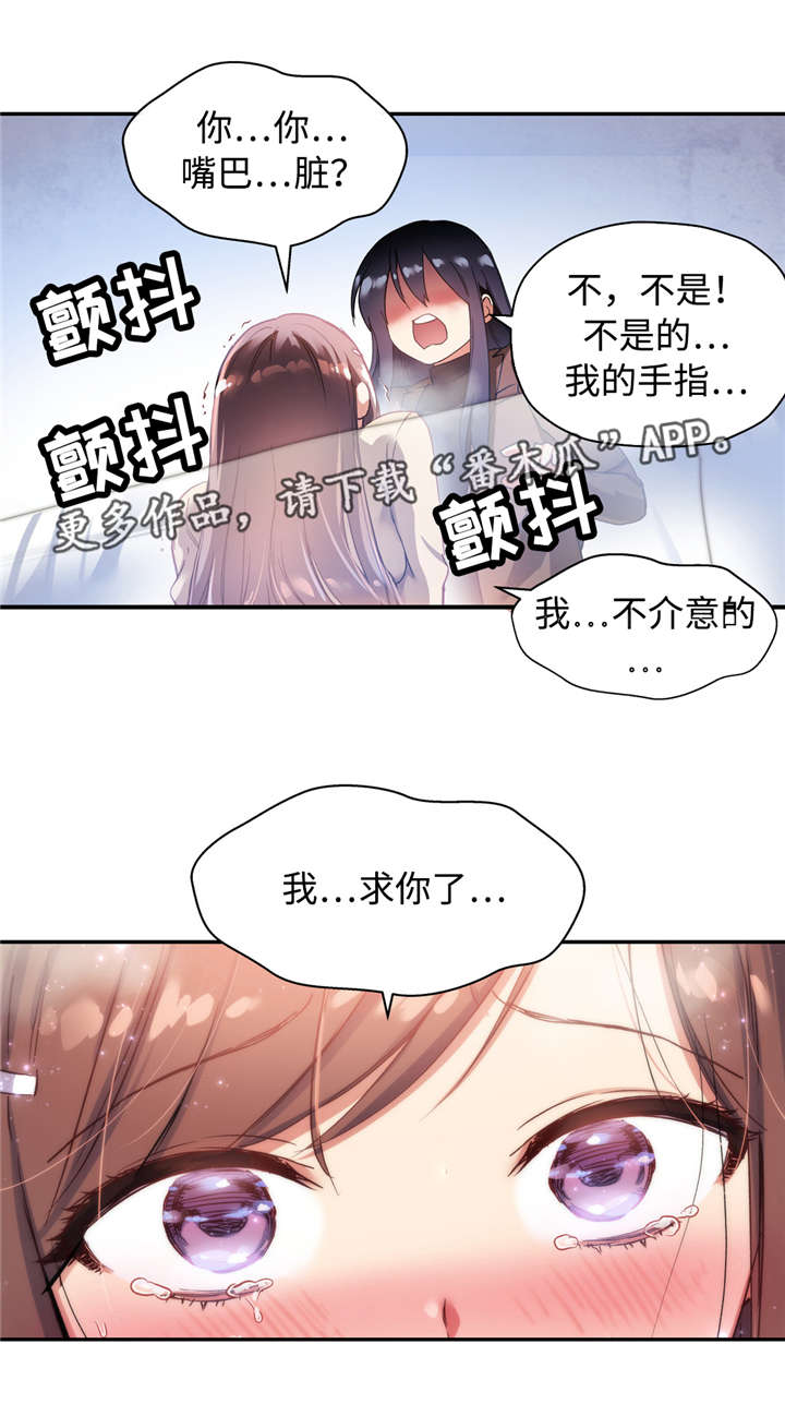 药物试验cs和ncs是什么意思漫画,第41章：还记得我1图