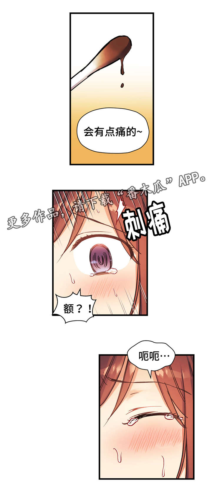 药物试验影响因素漫画,第48章：那样的多棉2图