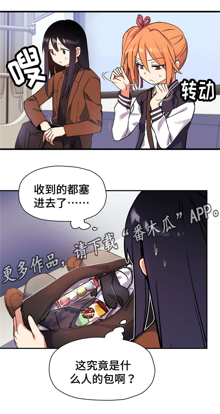 药物试验临床管理规范漫画,第61章：我们聊聊吧1图