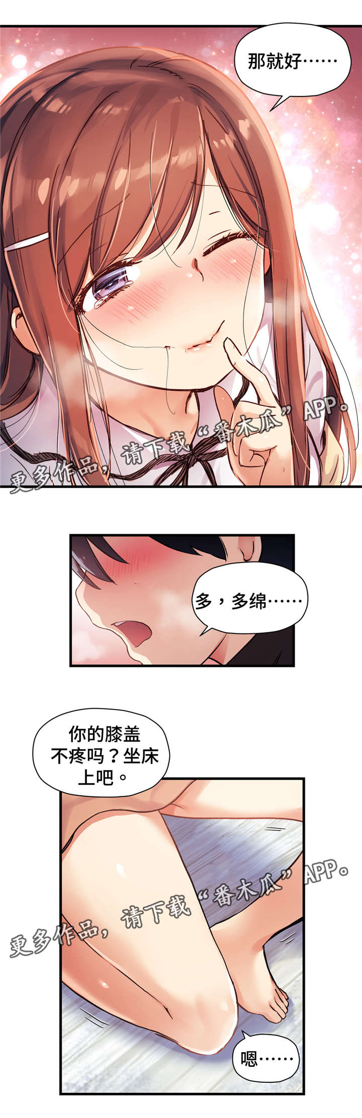 药物试验招募安全吗漫画,第49章：合唱比赛1图